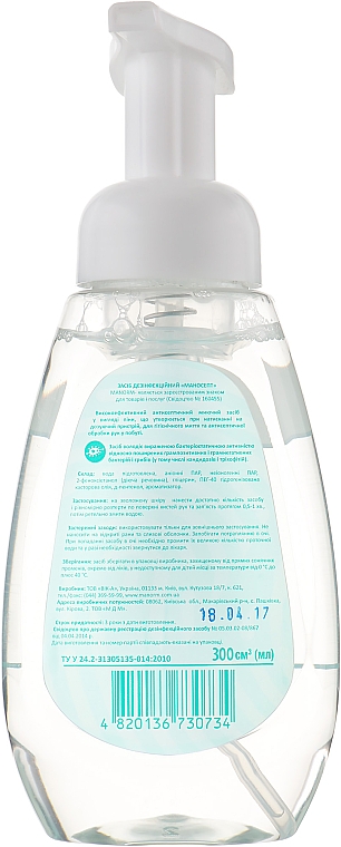 Antibakterieller Handwaschschaum - Manorm — Bild N2