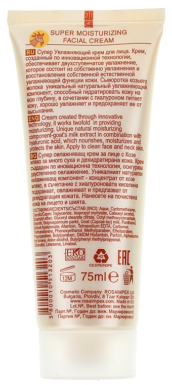 Intensiv feuchtigkeitsspendende Creme für Gesicht und Hals mit Ziegenmilch - Regal Goat's Milk Super Moisturizing Facial Cream — Bild N2