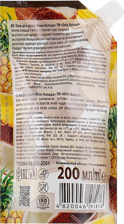 Duschgel Piña Colada - Only Natural (Doypack)  — Bild N3