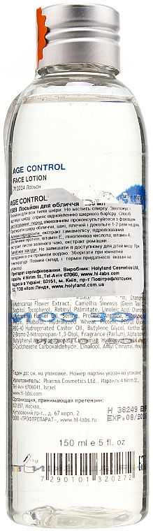 Gesichtslotion - Holy Land Cosmetics Age Control Face Lotion — Bild N4