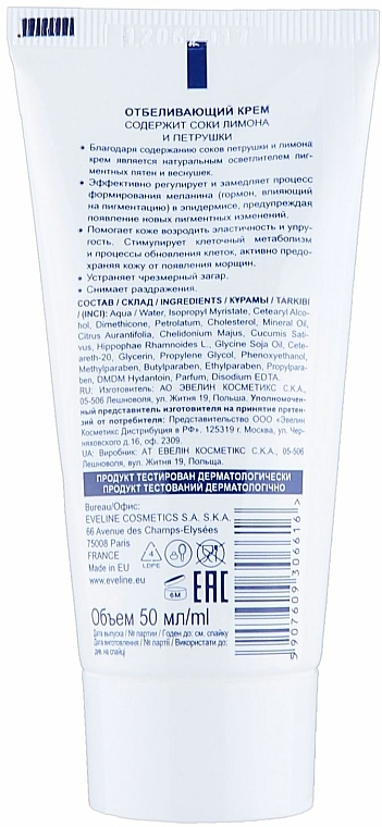 Aktiv aufhellende Gesichtscreme gegen Pigmentflecken mit Zitronensaft und Petersilie - Eveline Cosmetics Double White — Bild N2