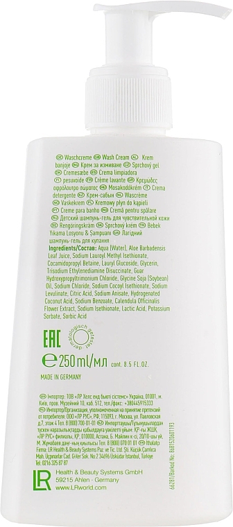 Mildes Shampoo-Gel zum Baden für Kinder - LR Health & Beauty Aloe Vera Baby Sensitive Washlotion And Shampoo  — Bild N1