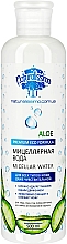 Mizellenwasser für empfindliche Haut und Mischhaut mit Aloe Vera - Naturalissimo Micellar Water — Bild N2