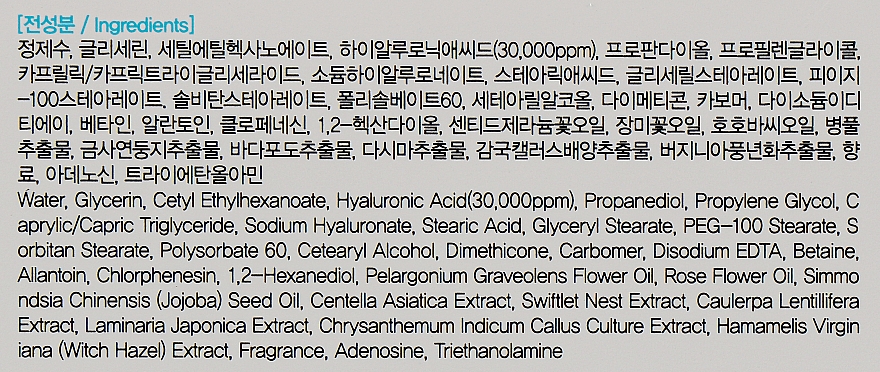 Feuchtigkeitsspendende Gesichtscreme mit Hyaluronsäure - FarmStay Hyaluronic Acid Super Aqua Cream — Bild N4