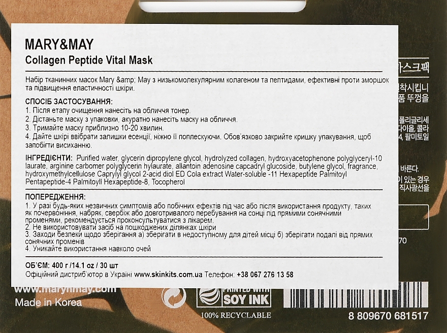 Tuchmaske für das Gesicht mit Kollagen und Peptiden - Mary & May Collagen Peptide Vital Mask — Bild N3