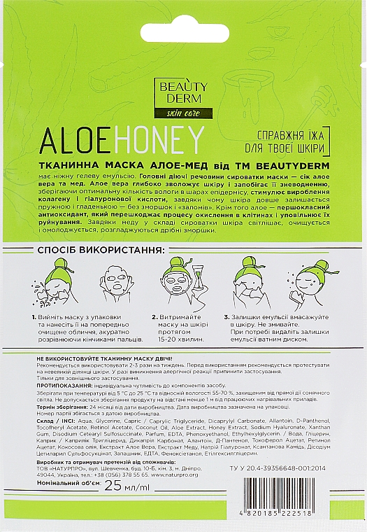 Tuchmaske Mit Aloe und Honig - Beauty Derm Aloe Honey Face Mask — Bild N2