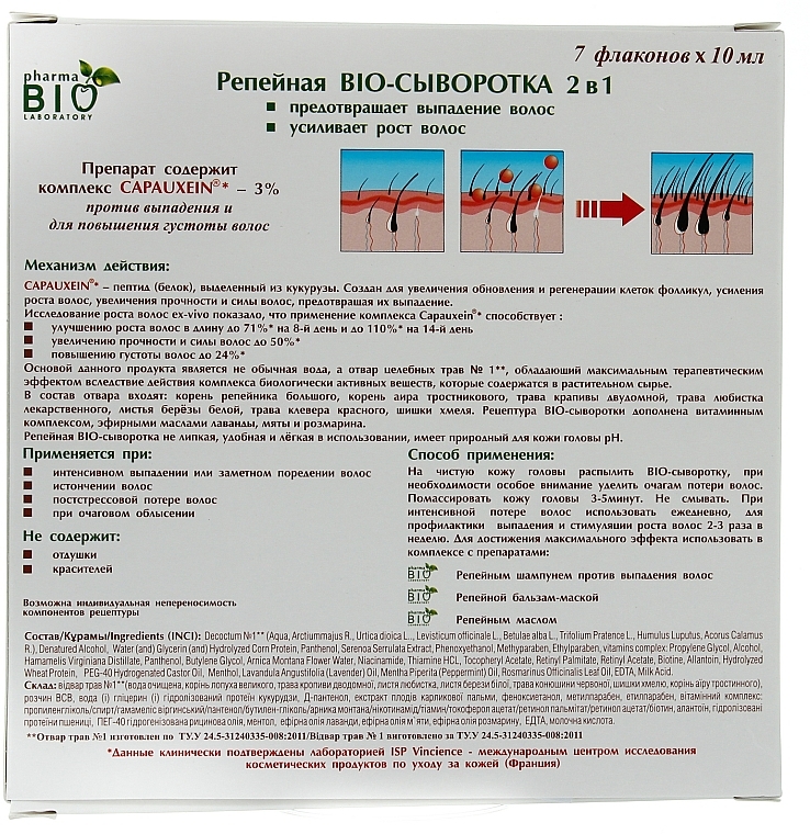 Bio-Serum gegen Haarausfall mit Klette - Pharma Bio Laboratory — Bild N3