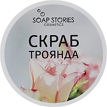 Körperpeeling mit Rose - Soap Stories — Bild N1