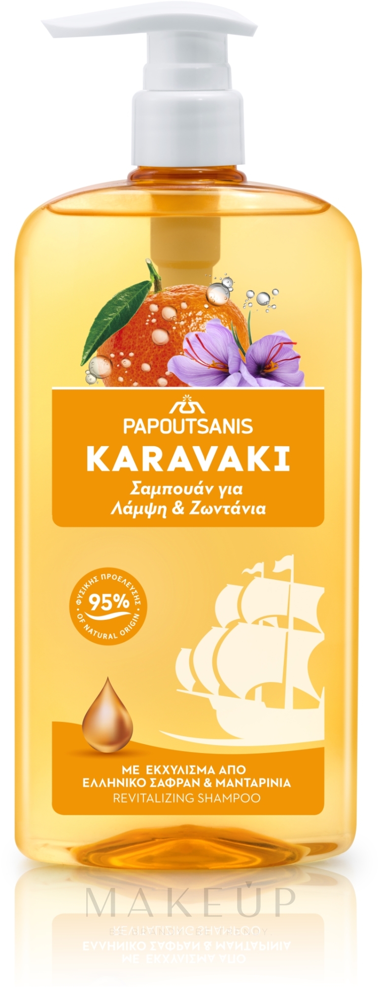 Glanzgebendes Shampoo - Papoutsanis Karavaki Shine & Vitality Shampoo — Bild 600 ml