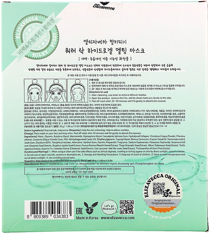 Hydrogel-Gesichtsmaske - Elizavecca Face Care Milky Piggy Water Lock Hydrogel Melting Mask — Bild N3