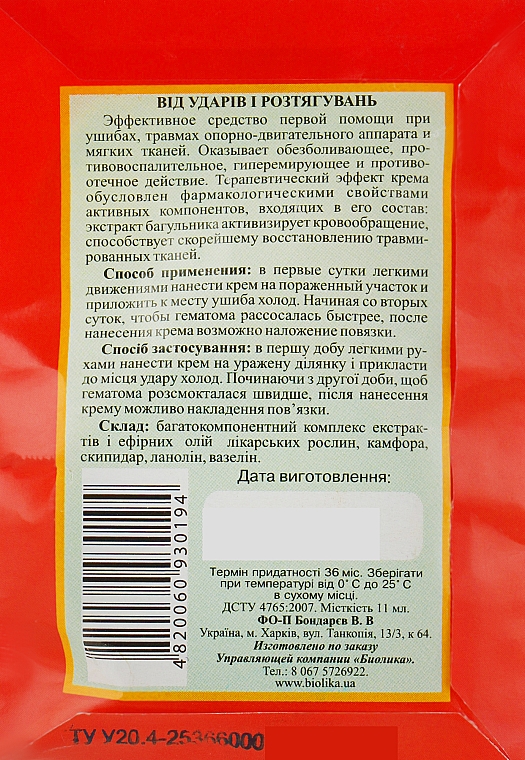 Creme-Balsam für Prellungen und Verstauchungen - Narodnij Tzelitel — Bild N2