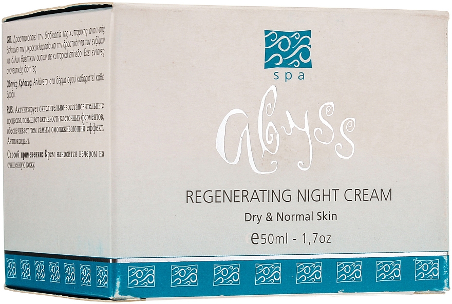 Regenerierende Nachtcreme für normale und trockene Haut - Spa Abyss Regenerating Night Cream — Bild N3