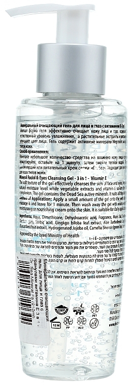 Reinigendes Gesichts- und Augengel mit Mineralien aus dem Toten Meer und Vitamin E - Dr. Sea Mineral Facial & Eyes Cleansing Gel 3 in 1 Vitamin E — Bild N2