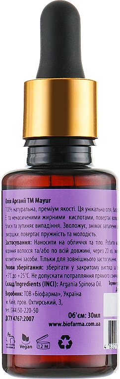 Geschenkset für Haar und Haut Macadamia und Argan - Mayur (oil/30 ml + oil/50 ml) — Bild N8