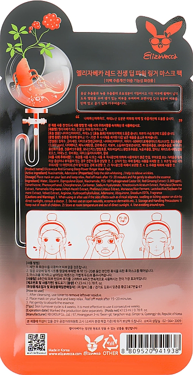 Anti-Aging Gesichtsmaske mit Ginseng - Elizavecca Face Care Red Ginseng Deep Power Ringer Mask Pack — Bild N1