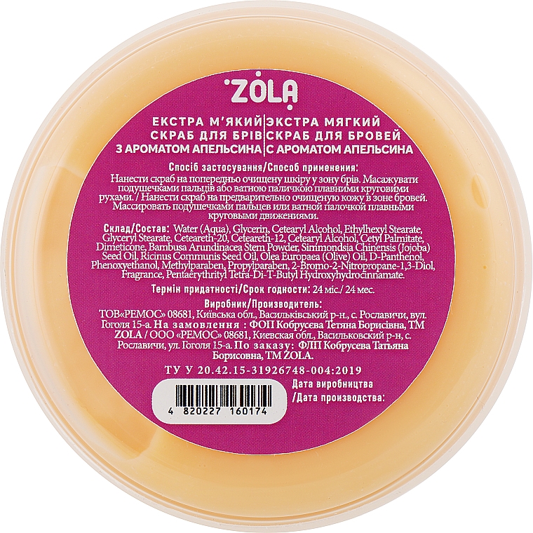 Augenbrauenpeeling Orange - Zola Extra Soft Brow Scrub Orange — Bild N3