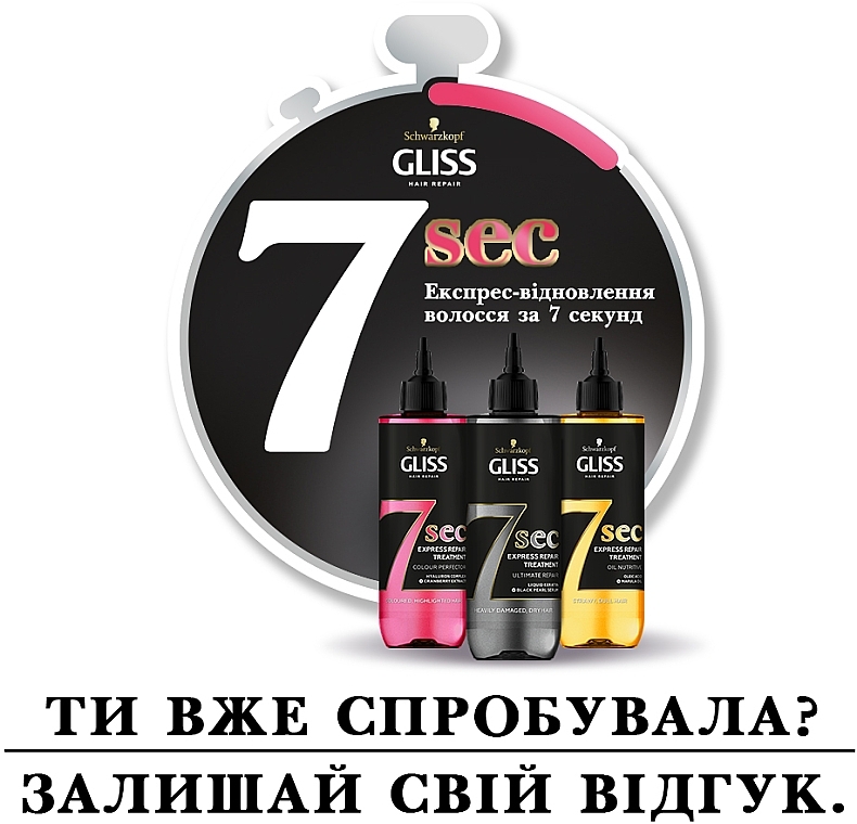 Maske für gefärbtes Haar - Gliss Kur 7 Sec Express Repair Treatment Color Perfector — Bild N4