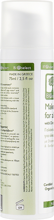 Abschminkmilch für alle Hauttypen - BIOselect Make-Up Remover For All Skin Types — Bild N2