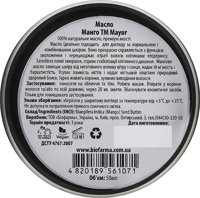 Geschenkset für Haut und Nägel Mango und Grapefruit - Mayur (oil/50ml + oil/15ml + oil/5ml) — Bild N6
