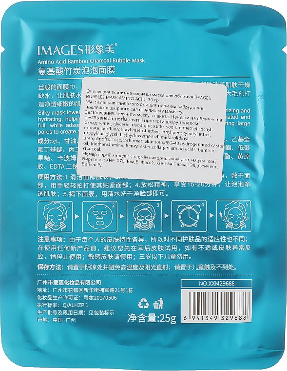 Reinigende Sauerstoff-Gesichtsmaske - Images Bubbles Mask Amino Acid — Bild N2