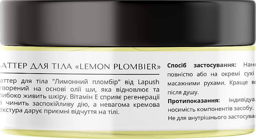 Körperbutter Zitroneneis - Lapush Body Butter Lemon Plombier — Bild N3