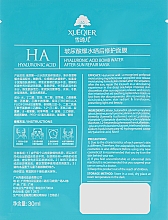 Gesichtsmaske mit Hyaluronsäure - Dizao Xueqier Hyaluronic Acid After Sun Repair Mask — Bild N2