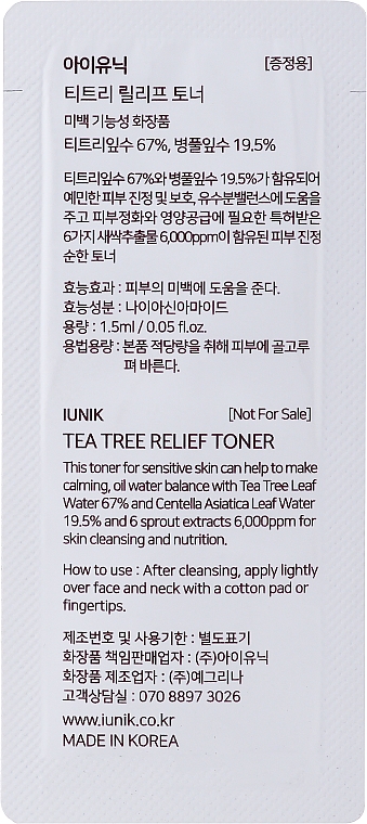 Beruhigendes Teebaumwasser - iUNIK Tea Tree Relief Toner (Probe)  — Bild N2