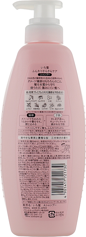 Shampoo für geschädigtes Haar mit Granatapfelduft - Kracie Ichikami Shampoo — Bild N2