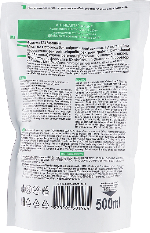 Antibakterielle Flüssigseife mit Teebaumduft - MaXiPROf (Doypack) — Bild N2