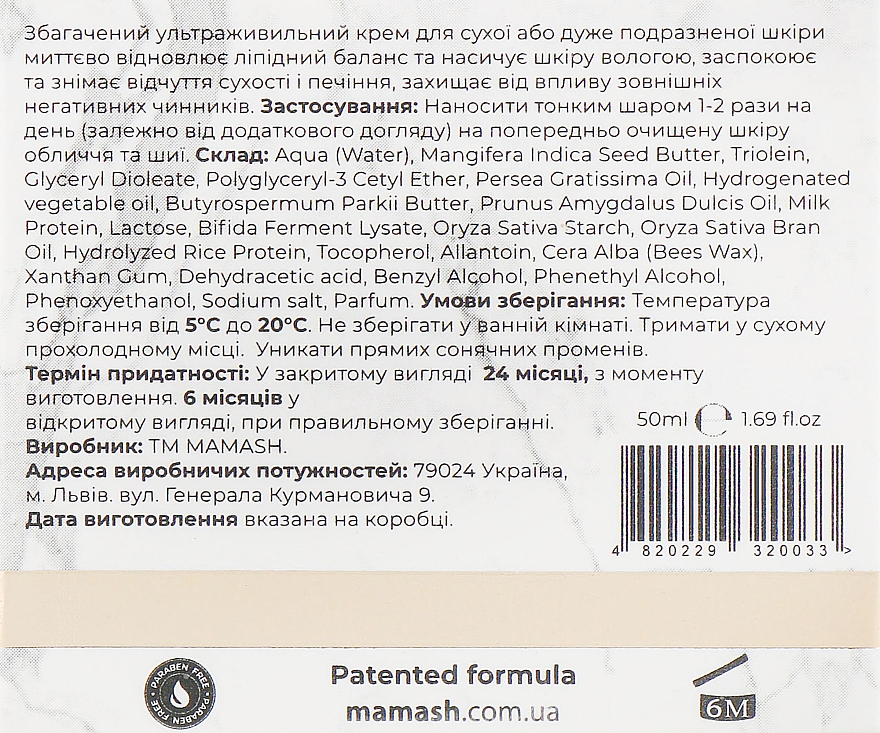 Revitalisierende Balsamcreme für sehr trockene Haut - Mamash Probiotic Face Cream Extra Dry&Sensitive Skin — Bild N3