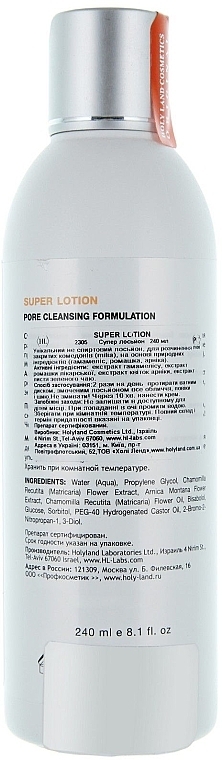 Porenverfeinernde Gesichtslotion mit Kamillenextrakt - Holy Land Cosmetics Super Lotion — Bild N2