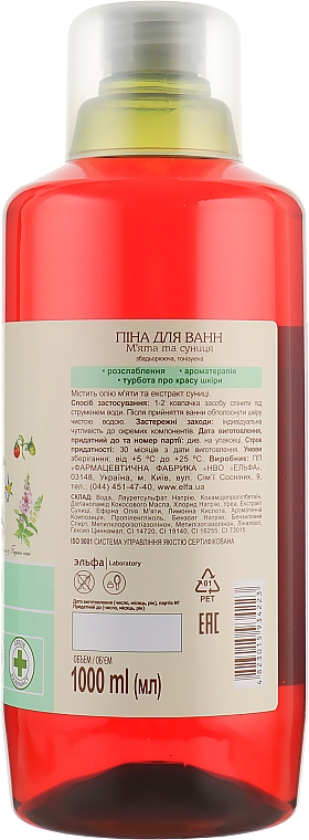 Badeschaum Minze und Erdbeere - Green Pharmacy — Bild N2