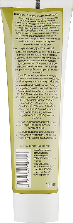 Pflegende Handcreme - Fito Product Hand Cream — Bild N2