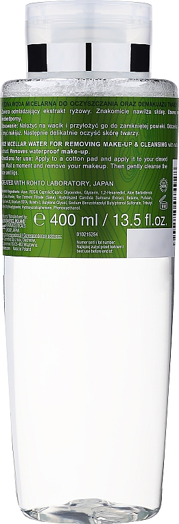 Mizellen-Reiswasser - Yoskine Japan Pure — Bild N2