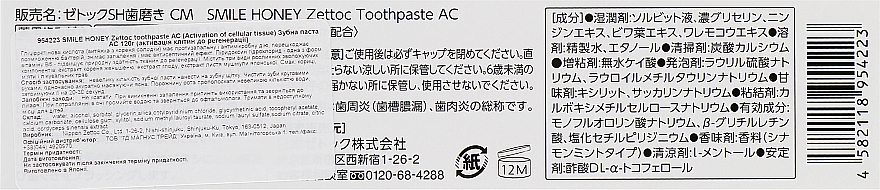 Zahnpasta - Zettoc Smile Honey Activation of Cellular Tissue — Bild N2