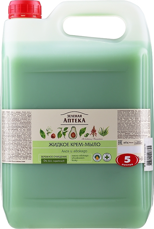 Flüssige Handseife Aloe Vera - Green Pharmacy — Bild N1