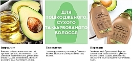 Haarspülung mit Kokosnussöl, Keratinproteinen, Avocadoöl und Kakaobutter - OGX Brazilian Keratin Conditioner — Bild N9