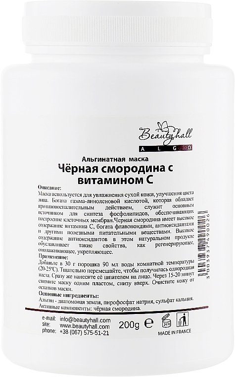 Feuchtigkeitsspendende, verjüngende und stärkende Alginatmaske für das Gesicht mit Schwarzer Johannisbeere - Beautyhall Algo Peel Off Blackcurrant Mask — Bild N2