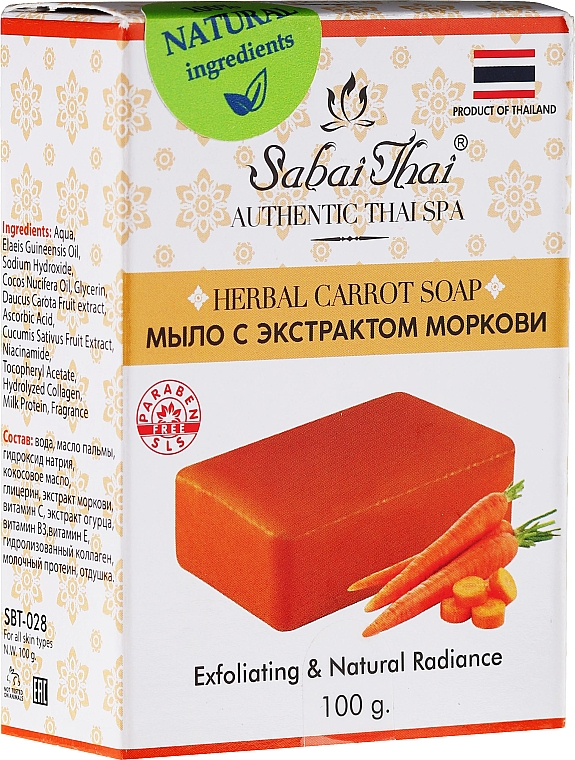 Seife mit Karottenextrakt - Sabai Thai Herbal Carrot Soap — Bild N1