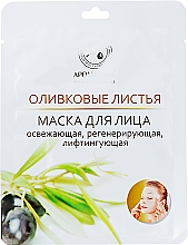 Lifting-Maske aus Biozellulose Olivenblätter - Aromatika — Bild N1