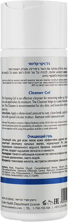 Reinigungsgel für das Gesicht - ONmacabim Oxygen Line Cleancer Gel — Bild N2