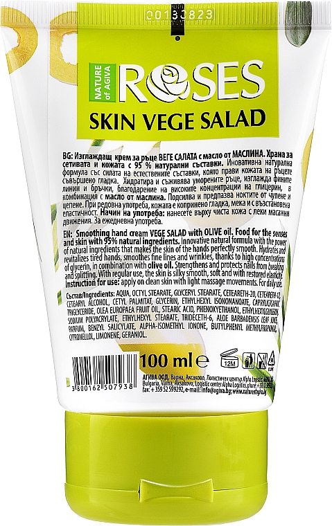 Glättende Handcreme mit Olivenöl - Nature of Agiva Roses Vege Salad Smoothing Hand Cream — Bild N3