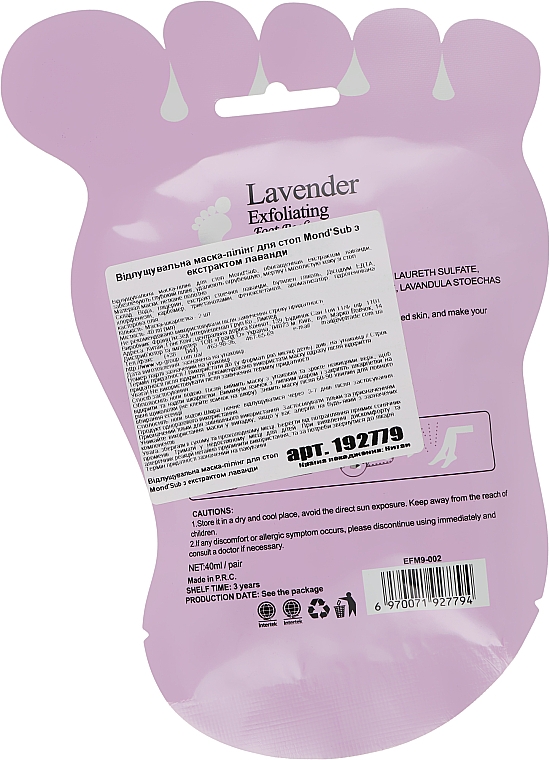 Peeling-Fußmaske mit Lavendelextrakt - Mond'Sub Lavender Exfoliating Foot Peeling Mask — Bild N2