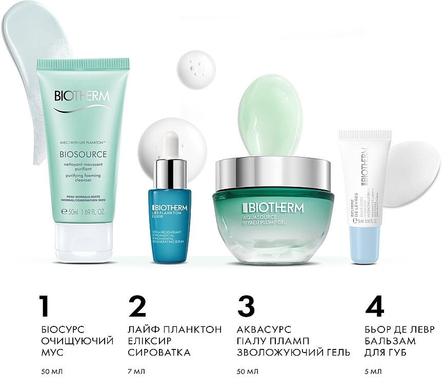 Set - Biotherm Aquasource (f/gel/50ml + f/foam/50ml + elixir/7ml + lip/balm/5ml) — Bild N2