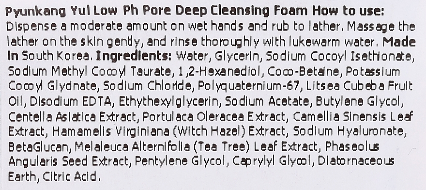 Tief porenreinigender und aufhellender Gesichtsreinigungsschaum mit niedrigem pH-Wert - Pyunkang Yul Low pH Pore Deep Cleansing Foam (Travel size) — Bild N2