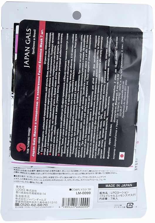 Gesichtsmaske mit Plazenta-Extrakt und Kollagen - Japan Gals CO Plus Placenta Facial Mask — Bild N2