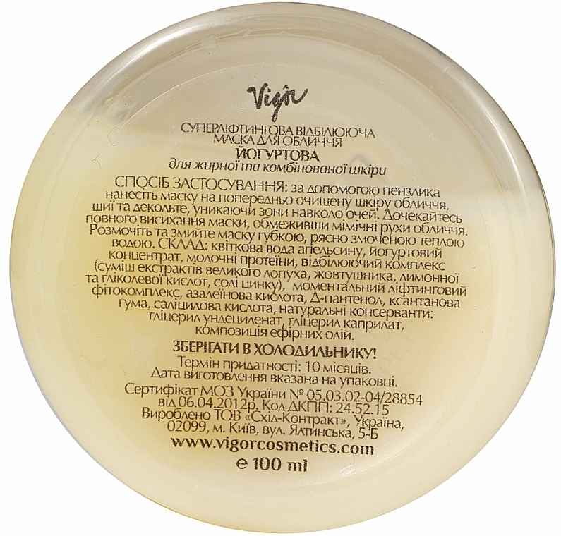 Aufhellende Liftingcreme für Gesicht, Hals und Dekolleté mit Yogurt - Vigor Cosmetique Naturelle — Bild N2