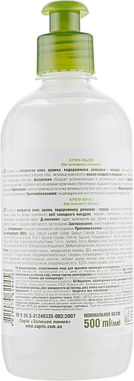 Creme-Seife für Intimhygiene Aloe Vera- , Kamille-Extrakt und Mandelöl - Family Doctor  — Foto N3