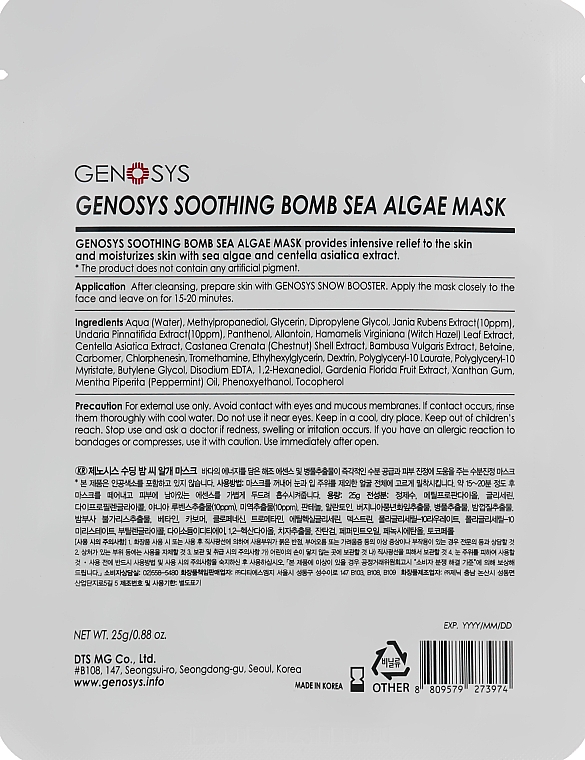 Beruhigende Gesichtsmaske mit Algen - Genosys Soothing Bomb Sea Aglae Mask — Bild N2