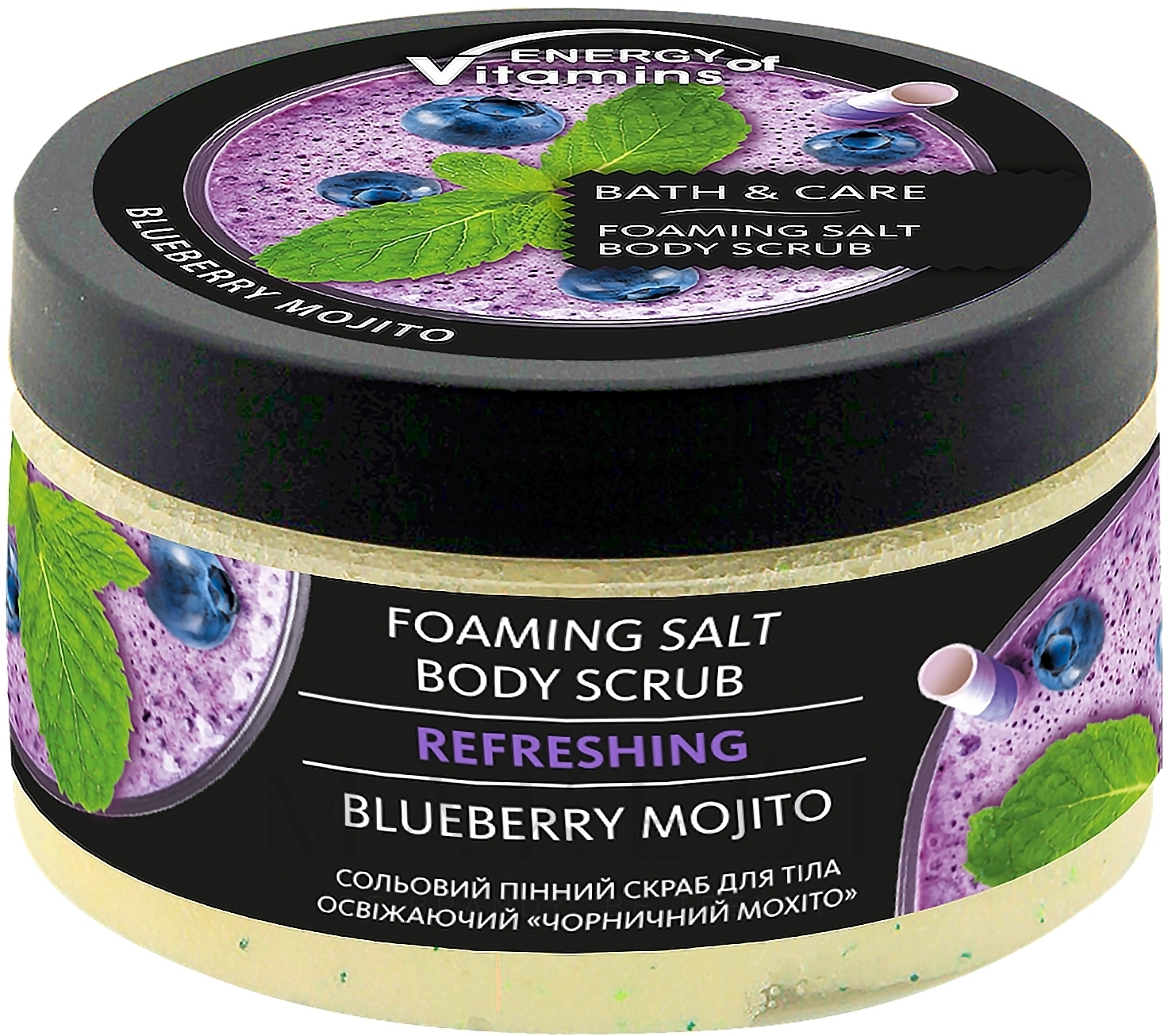 Erfrischendes Salz-Schaum-Körperpeeling Blueberry Mojito - Leckere Geheimnisse Energy of Vitamins Body Scrub Salt — Foto 250 ml